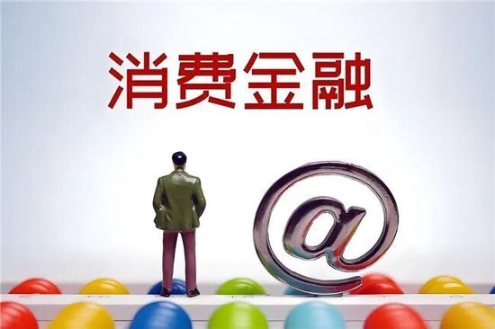 金美信消金“换帅”创始总经理回归,上半年20家消费金融公司高管密集换新